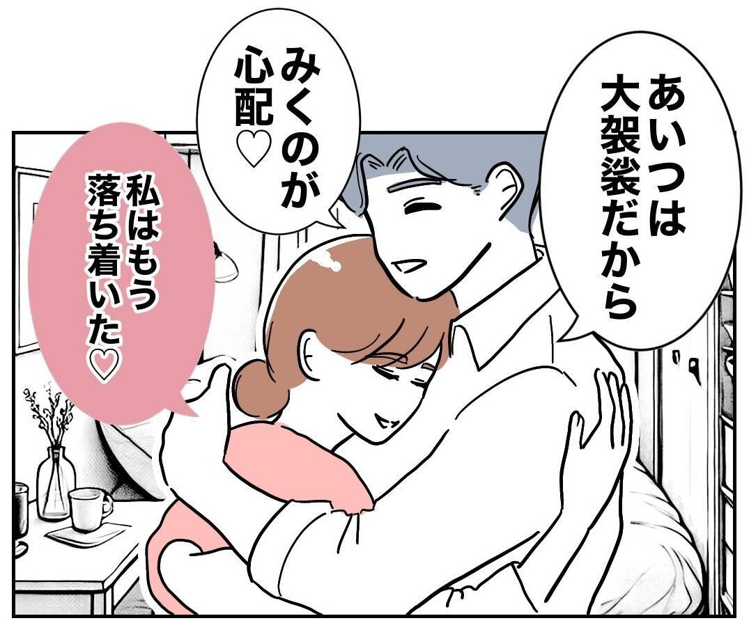 「誰か助けて…」高熱に苦しむ妻の前にまさかの人物が!?