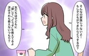 【漫画】「みんなでシェアしたい」妻と「嫌なときは嫌と言うべき」夫…子育て観の違い【一口ちょうだい妻 Vol.7】