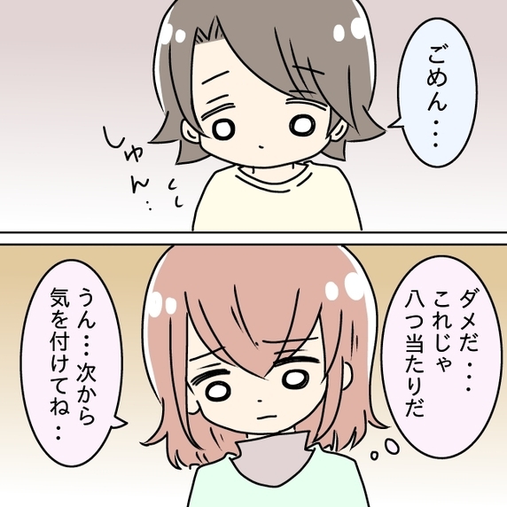 【漫画】夫に八つ当たりしてしまった…だって私は週末も休めない【嫁の飯がマズすぎる Vol.33】