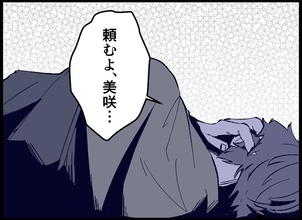 【漫画】夫は背を向け、耳をふさぎ、「私たち」を拒否【僕たちは親になりたい Vol.37】