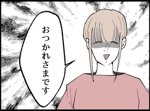 【漫画】夫の不倫相手と初対面「お疲れ様です」と声がけ【宝くじで3億円当たりました Vol.125】