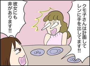 【漫画】サレ妻の私、必死の訴え「彼女にも非があります！」【義姉と旦那が不倫した話 Vol.67】