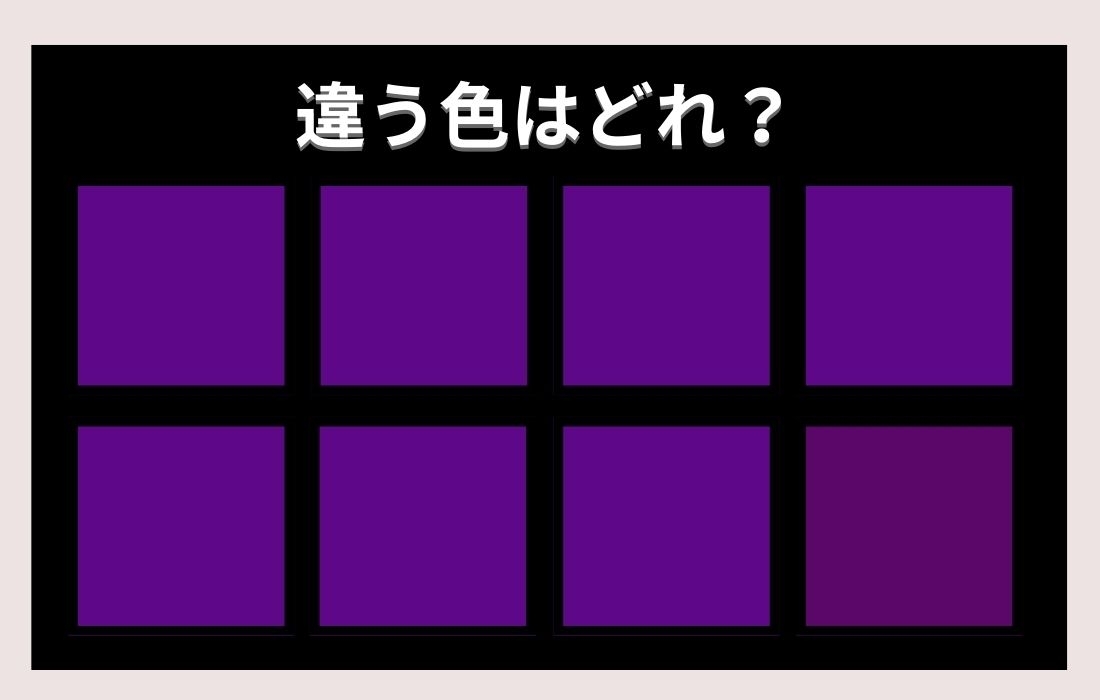 【色彩テスト】あなたの色彩感覚レベルは？＜Vol.297＞