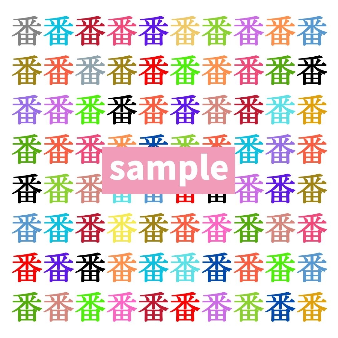 【仲間はずれ探し Vol.619】一つだけ違う漢字がまぎれています。どこにあるかわかりますか？