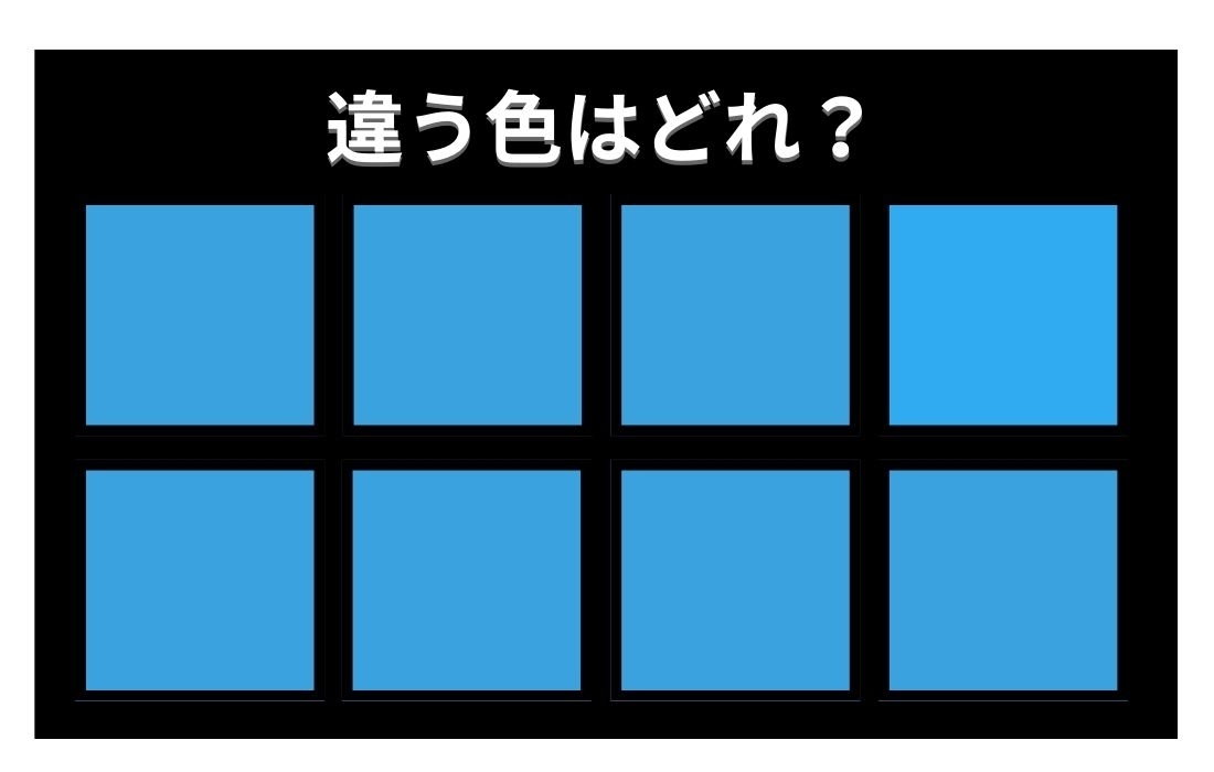 【色彩テスト】あなたの色彩感覚レベルは？＜Vol.474＞