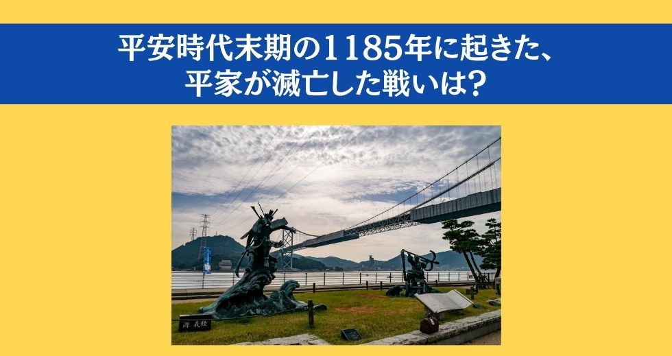 大人ならわかる？ 小学校の「社会」問題＜Vol.34＞