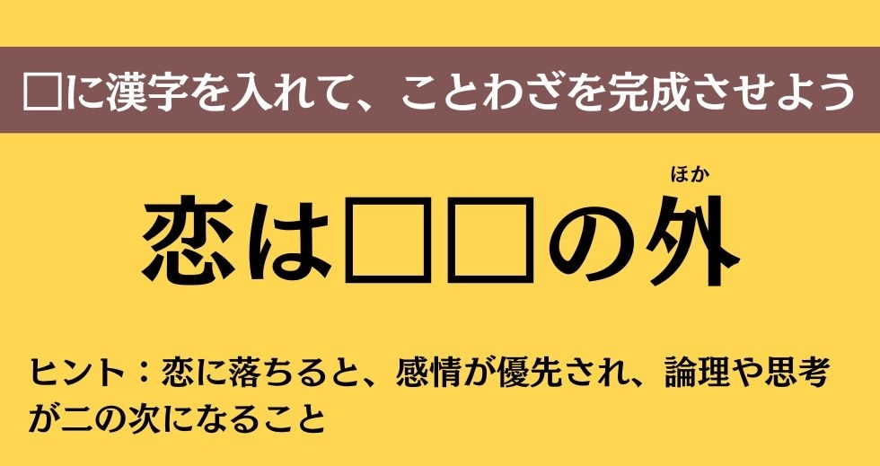 大人ならわかる？ 中学校の「国語」問題＜Vol.143＞