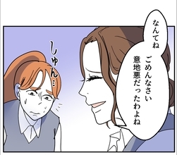 【漫画】しゅんとなった血液型マウント女、反省したかと思いきや…1?【血液型マウント Vol.11】