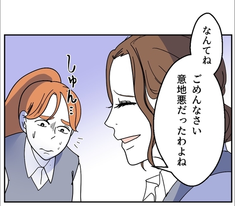 【漫画】しゅんとなった血液型マウント女、反省したかと思いきや…1?【血液型マウント Vol.11】の画像