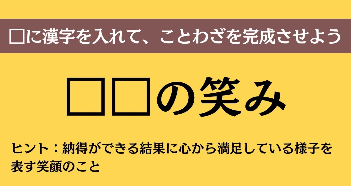 大人ならわかる？ 中学校の「国語」問題＜Vol.719＞