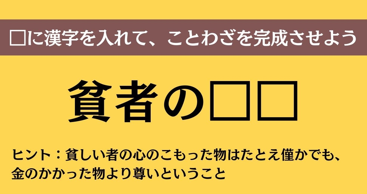 大人ならわかる？ 中学校の「国語」問題＜Vol.776＞