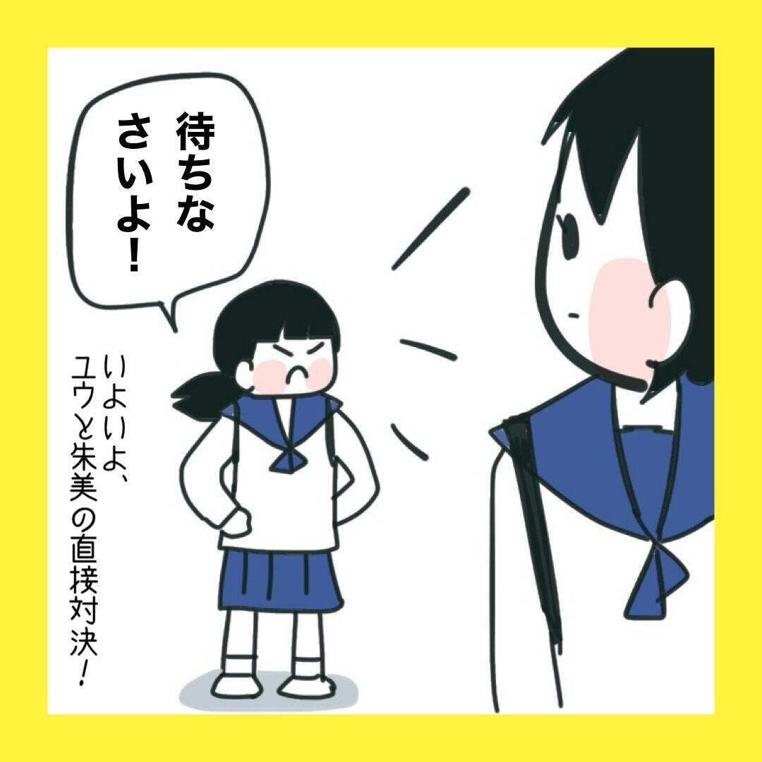 【漫画】みんなからブロックされても気付かない【娘をいじめた子の親から私もいじめられた Vol.79】