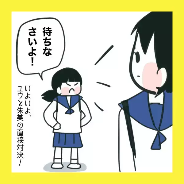 「【漫画】みんなからブロックされても気付かない【娘をいじめた子の親から私もいじめられた Vol.79】」の画像