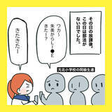 「【漫画】みんなからブロックされても気付かない【娘をいじめた子の親から私もいじめられた Vol.79】」の画像1