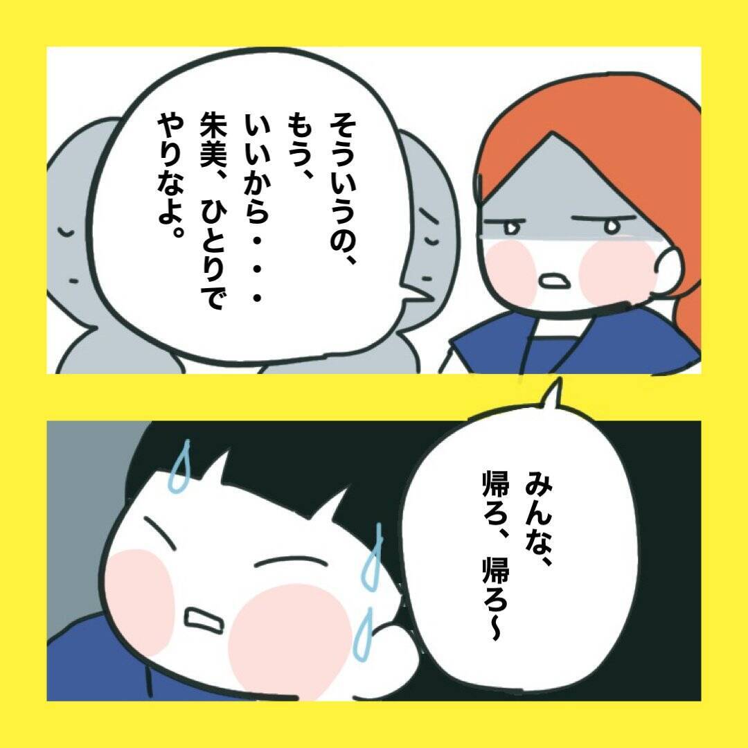 【漫画】みんなからブロックされても気付かない【娘をいじめた子の親から私もいじめられた Vol.79】