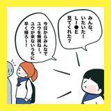 「【漫画】みんなからブロックされても気付かない【娘をいじめた子の親から私もいじめられた Vol.79】」の画像4