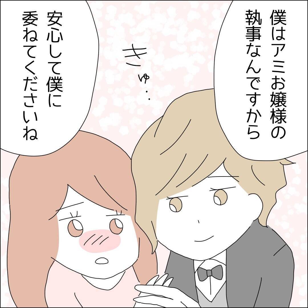 【漫画】あ…やばい　この人のこと好きだ【借金を隠したまま結婚したらダメですか？ Vol.16】