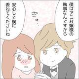 「【漫画】あ…やばい　この人のこと好きだ【借金を隠したまま結婚したらダメですか？ Vol.16】」の画像4
