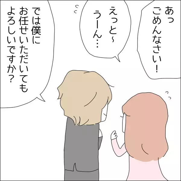 「【漫画】あ…やばい　この人のこと好きだ【借金を隠したまま結婚したらダメですか？ Vol.16】」の画像