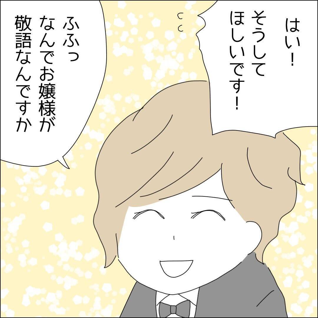 【漫画】あ…やばい　この人のこと好きだ【借金を隠したまま結婚したらダメですか？ Vol.16】