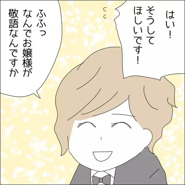「【漫画】あ…やばい　この人のこと好きだ【借金を隠したまま結婚したらダメですか？ Vol.16】」の画像