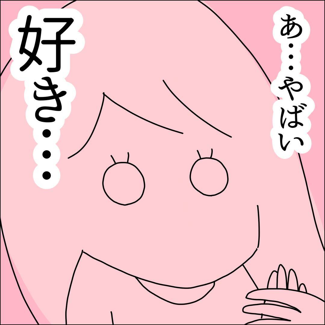 【漫画】あ…やばい　この人のこと好きだ【借金を隠したまま結婚したらダメですか？ Vol.16】