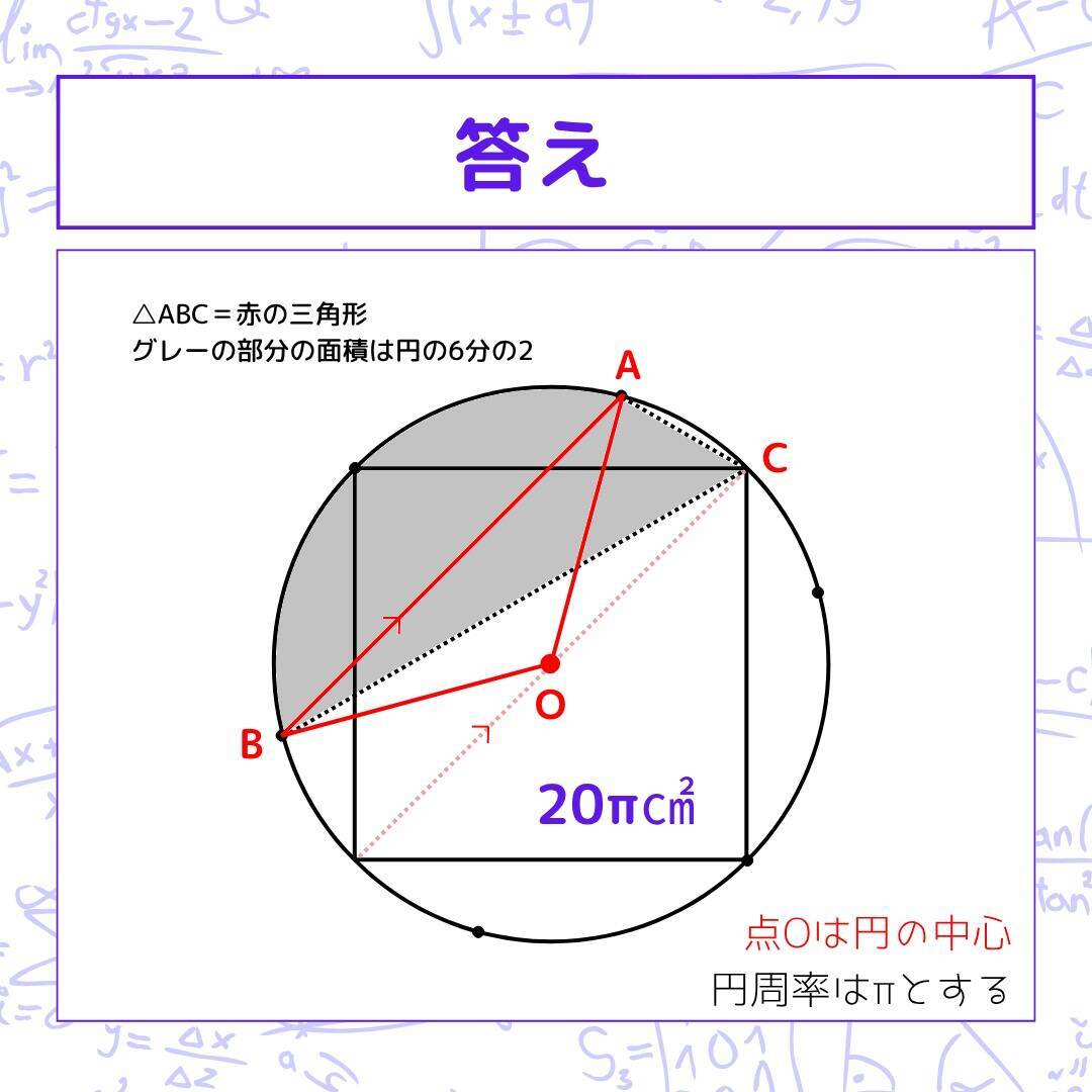 【図形問題】グレーの部分の面積を求めよ！＜Vol.1552＞