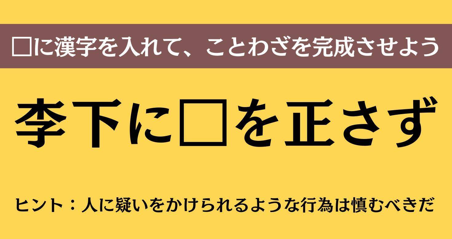 大人ならわかる？ 中学校の「国語」問題＜Vol.819＞