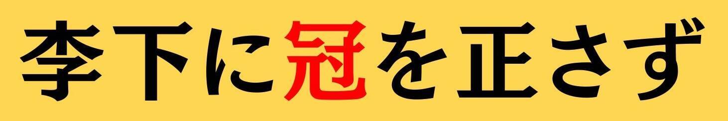 大人ならわかる？ 中学校の「国語」問題＜Vol.819＞