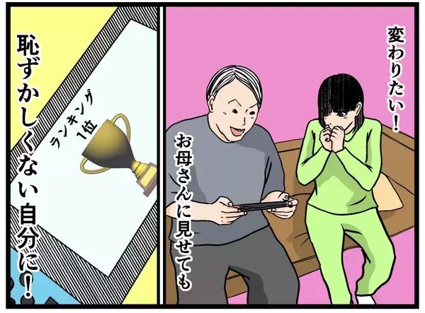 「【漫画】お互いに反省＆謝って仲直り！兄は「変わりたい！」【母の再婚はヤバイモンスター Vol.70】」の画像