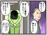 「【漫画】お互いに反省＆謝って仲直り！兄は「変わりたい！」【母の再婚はヤバイモンスター Vol.70】」の画像6