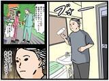 「【漫画】お互いに反省＆謝って仲直り！兄は「変わりたい！」【母の再婚はヤバイモンスター Vol.70】」の画像2