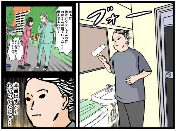 「【漫画】お互いに反省＆謝って仲直り！兄は「変わりたい！」【母の再婚はヤバイモンスター Vol.70】」の画像