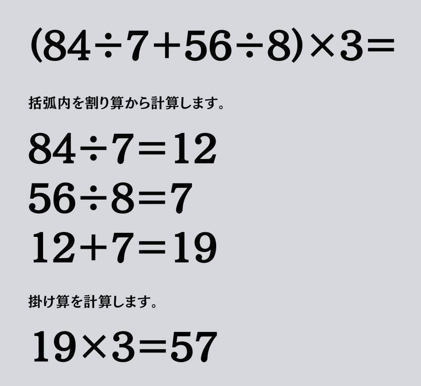 大人ならわかる？ 小学校の「算数」問題＜Vol.1414＞