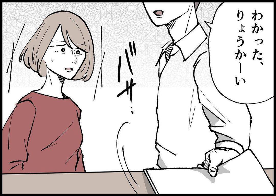 【漫画】生まれたら夫は変わる…そう信じたいけれど、すごく切ない【僕と帰ってこない妻 Vol.295】