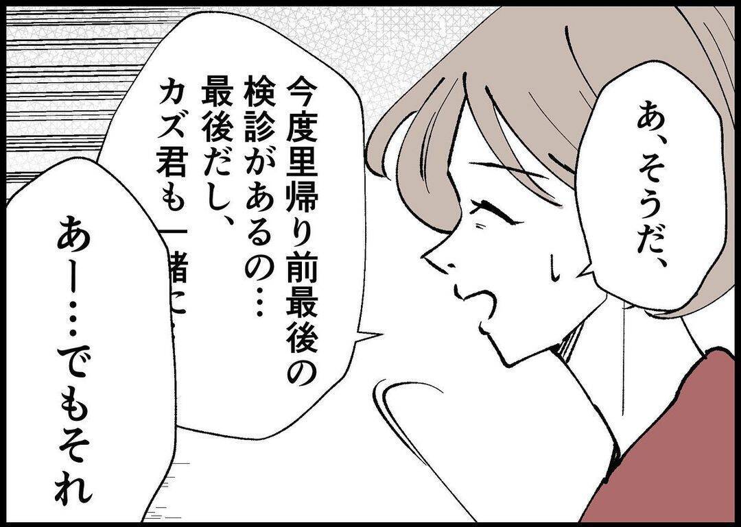【漫画】生まれたら夫は変わる…そう信じたいけれど、すごく切ない【僕と帰ってこない妻 Vol.295】