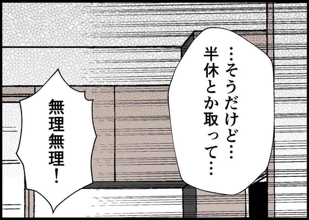 【漫画】生まれたら夫は変わる…そう信じたいけれど、すごく切ない【僕と帰ってこない妻 Vol.295】