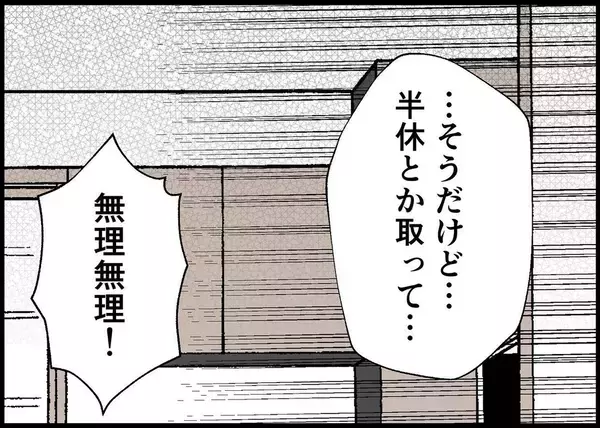 「【漫画】生まれたら夫は変わる…そう信じたいけれど、すごく切ない【僕と帰ってこない妻 Vol.295】」の画像