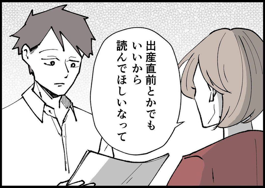 【漫画】生まれたら夫は変わる…そう信じたいけれど、すごく切ない【僕と帰ってこない妻 Vol.295】
