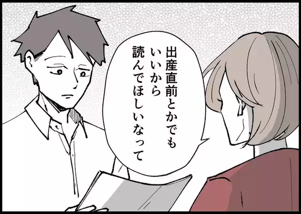 「【漫画】生まれたら夫は変わる…そう信じたいけれど、すごく切ない【僕と帰ってこない妻 Vol.295】」の画像