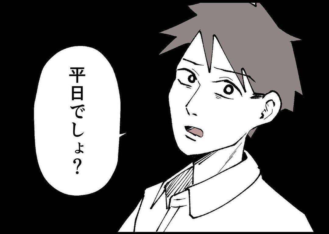 【漫画】生まれたら夫は変わる…そう信じたいけれど、すごく切ない【僕と帰ってこない妻 Vol.295】