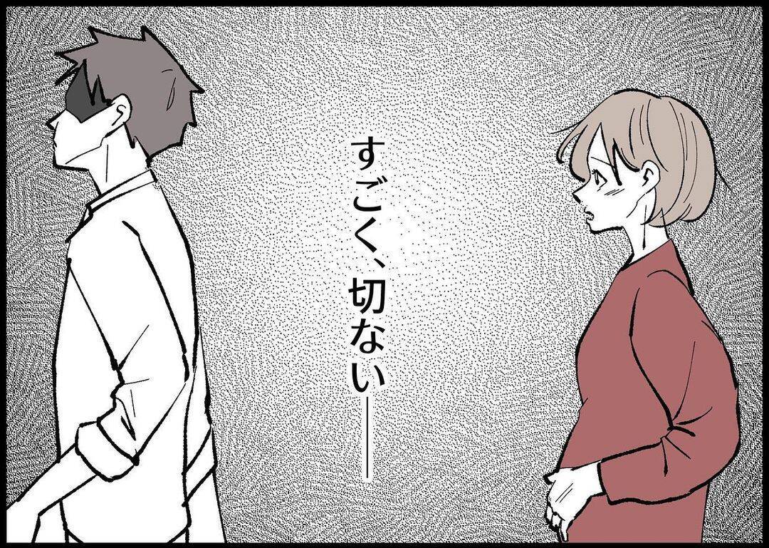 【漫画】生まれたら夫は変わる…そう信じたいけれど、すごく切ない【僕と帰ってこない妻 Vol.295】