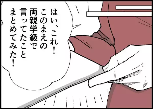 「【漫画】生まれたら夫は変わる…そう信じたいけれど、すごく切ない【僕と帰ってこない妻 Vol.295】」の画像