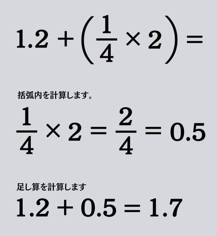 大人ならわかる？ 小学校の「算数」問題＜Vol.1477＞