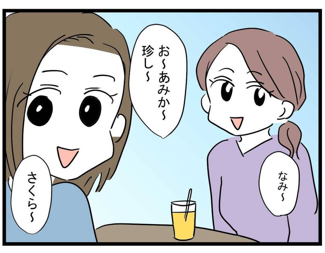 【漫画】喧嘩の原因を聞かれ、愚痴をぶちまける親友【親友の彼ピは年収5億 Vol.22】