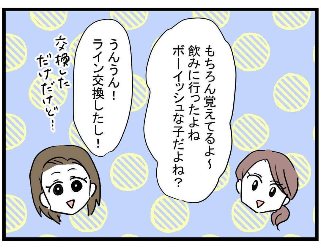【漫画】喧嘩の原因を聞かれ、愚痴をぶちまける親友【親友の彼ピは年収5億 Vol.22】