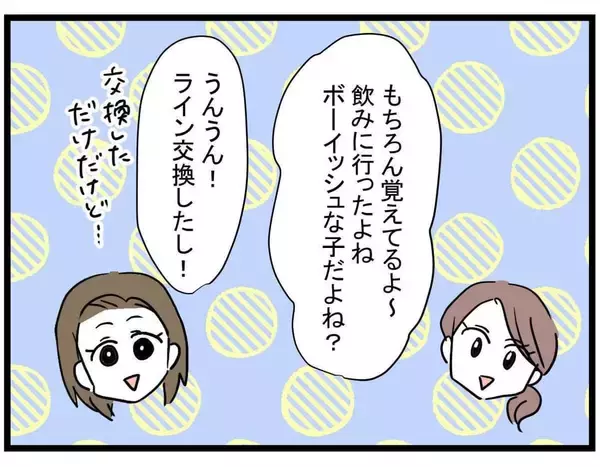 「【漫画】喧嘩の原因を聞かれ、愚痴をぶちまける親友【親友の彼ピは年収5億 Vol.22】」の画像