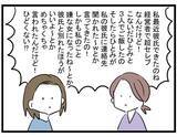 「【漫画】喧嘩の原因を聞かれ、愚痴をぶちまける親友【親友の彼ピは年収5億 Vol.22】」の画像8
