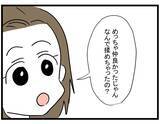 「【漫画】喧嘩の原因を聞かれ、愚痴をぶちまける親友【親友の彼ピは年収5億 Vol.22】」の画像6