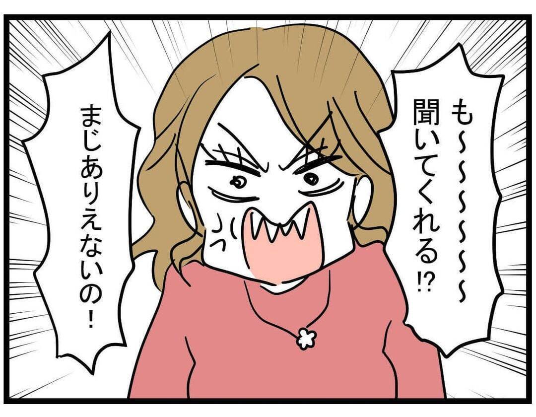 【漫画】喧嘩の原因を聞かれ、愚痴をぶちまける親友【親友の彼ピは年収5億 Vol.22】